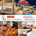 太陽と星が輝く宿 季楽~KIRA~一棟丸ごと6名貸切土日祝前日可