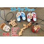 fu.... налог остров ...2 шт + кожаные сиденья sa-+ кожа futoshi тамбурин без тарелочек + кожа черепаха + Okinawa карта 6 пункт ремешок комплект Okinawa префектура ...