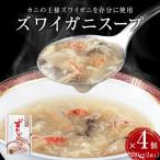 ズワイガニスープ 6個