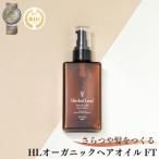 ヘアオイル フレッシュティー