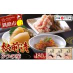 ふるさと納税 【期間限定！寄附額改定↓！】釧路おが和 松前漬 3つの味 数の子 いくら かに イクラ カニ F5F-0125 北海道釧路市