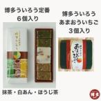 ふるさと納税 博多ういろう定番６�