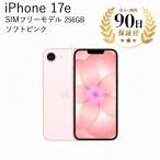 iPhone17e 256GB ソフトピンク