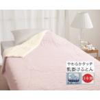 丸洗いOK 肌掛けふとん シングル ピンク 1枚