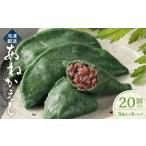 あねかえし 20個入り