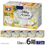 SA2995 花王バブ ミルキーアロマ 12錠入×6箱