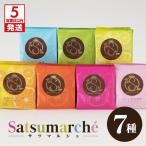Satsumarche サツマルシェ K021-001