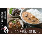 A-644 くじらと鯨と黒豚と