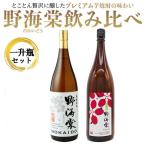 野海棠味比べセット一升瓶 野海棠1800ml