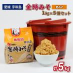 麦みそ5kg金時みそ宮居醤油店J010-122002