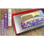 つげ櫛工房 辻忠商店 解櫛5寸5分と手付4寸5分セット