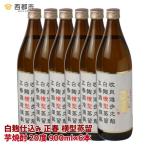 新しい造り手が挑む懐かしい味わいの芋焼酎