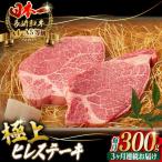 ステーキ 定期便