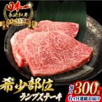 ランプステーキ 2枚