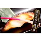 漁師直伝の鰆西京漬10人前