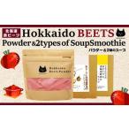 fu.... налог Hokkaido красный Be tsu пудра (50g)&2 вид. суп Hokkaido . другой город 