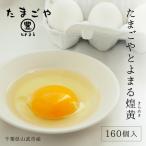 fu.... налог Tama ...... Kirameki желтый 160 штук SMAS003 Chiba префектура гора . город яйцо Tama .tamago Chiba префектура гора . город 