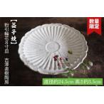 粉引輪花8寸皿 吉澤直樹陶房 輪花模様 手作り