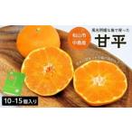 ショッピング甘平 ふるさと納税 【発送は1月下旬から】 松山市中島産 甘平 L〜3Lサイズ 国産 愛媛みかん 愛媛ミカン みかん ミカン mikan 蜜柑 柑橘 フルーツ 果物.. 愛媛県松山市