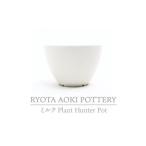 fu.... налог [ Mino .] молоко Plant Hunter Pot[RYOTA AOKI POTTERY/ Aoki хорошо futoshi ]/ керамика дом посадочная машина интерьер смешанные товары цветочный горшок белый ... Gifu префектура земля . город 
