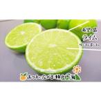 希望の島 ライム 1kg