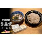 1.2-9-14 うゑずつけめん3食入り