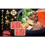 牛肉 ハンバーグ あか牛100%ハンバーグ 150g×4個