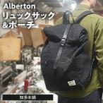Alberton リュックサック porch