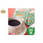 ショッピング澤井珈琲 ふるさと納税 A24-135 澤井珈琲　トリゴネコーヒー　30袋　 鳥取県