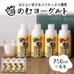 ヨーグルトのむヨーグルト 750ml