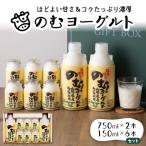 ヨーグルトのむヨーグルト 詰め合わせ セット