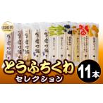 fu.... налог ... тикува. .... тикува selection B_T2600040 Tottori префектура 