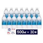 A1-1308 天然垂水 500ml