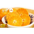 甘平 優品 約3kg