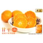 甘平 約3kg