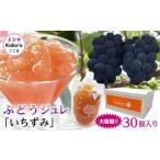 30個入り