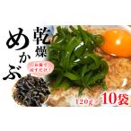 fu.... налог ....ko Rico li еда чувство * липкость выдающийся сухой мекабу 120g×10 пакет префектура Аичи юг . много блок 