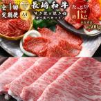牛肉すき焼き 焼肉 計4kg