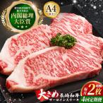牛肉ステーキ サーロイン 計1.84kg