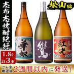 焼酎紀行 松山編 c0-091-2w