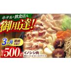 fu.... налог [3 раз установленный срок рейс ]. мясо мясо лопатки or мясо для жаркого ломтик 500g[OAJ038] Nagasaki префектура река полки блок 