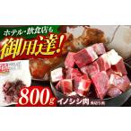 fu.... налог jibie натуральный inosisi мясо угол порез . мясо 800g( карри * айнтопф )[OAJ014] Nagasaki префектура река полки блок 