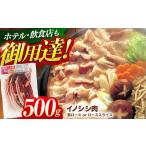 fu.... налог jibie натуральный inosisi мясо мясо лопатки or мясо для жаркого ломтик 500g[OAJ010] Nagasaki префектура река полки блок 