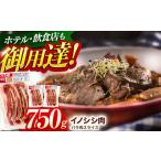 fu.... налог jibie натуральный inosisi мясо роза мясо ломтик 750g[OAJ008] Nagasaki префектура река полки блок 