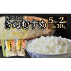 精米10kg 5kg×2袋