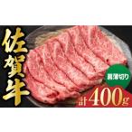 ふるさと納税 佐賀牛 �