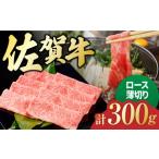 ふるさと納税 佐賀牛 �