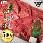 神戸牛 モモ肩すきしゃぶ 500g