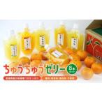 ちゅうちゅうゼリー 175g×8本