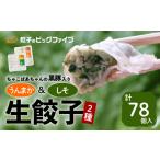 fu.... налог ..... Chan. чёрный свинья ввод ....*.. сырой гёдза итого 78 штук входит K027-005...tina-.. данный гарнир кемпинг уличный.. Кагосима префектура Кагосима город 